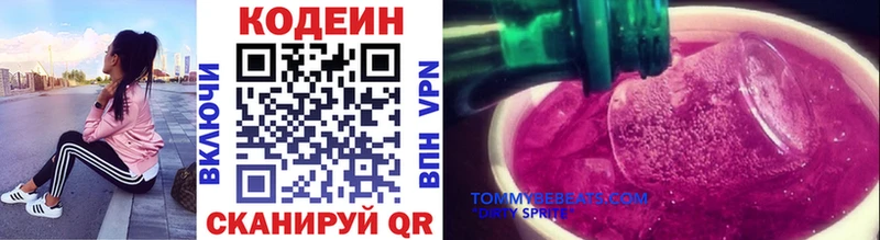 купить   мега ТОР  Codein напиток Lean (лин)  Верея 