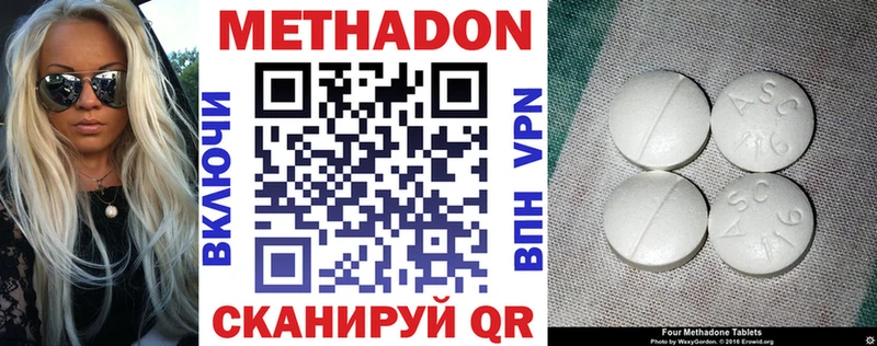 Метадон мёд  Верея 